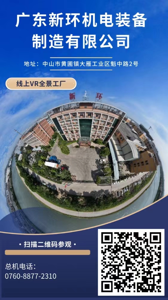 工廠VR海報(bào).jpg