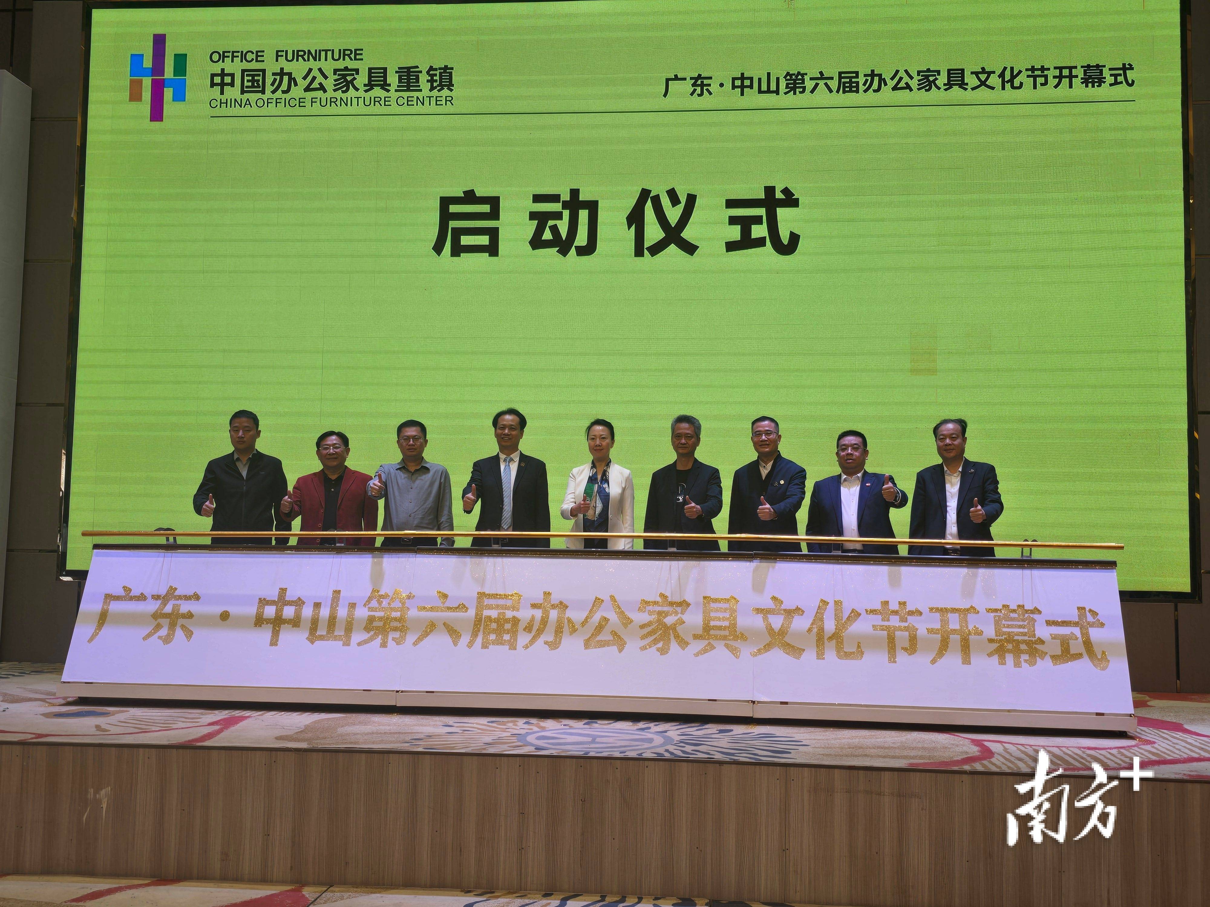 百余家國際采購商齊聚<strong></p>
<p>辦公家具
</strong>，中山第六屆辦公家具文化節(jié)開幕:辦公家具
